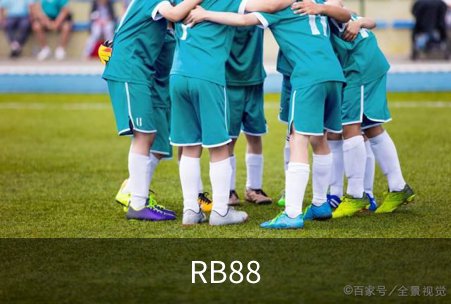RB88品牌故事